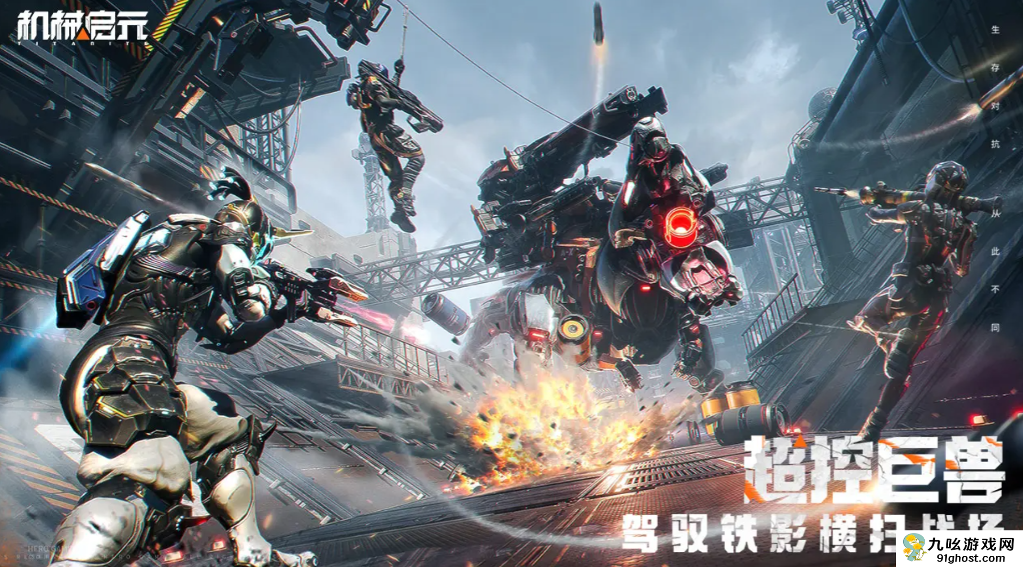 机械启元先锋测试怎么样