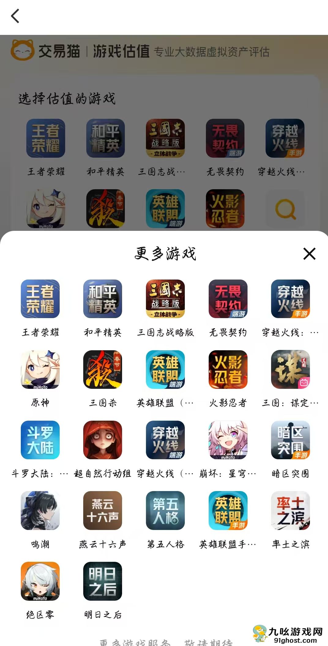 LOL账号估价平台推荐:哪些工具更精准好用