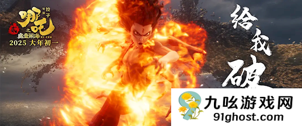 未入围奥斯卡最佳动画长片 《哪吒2》出品方回应