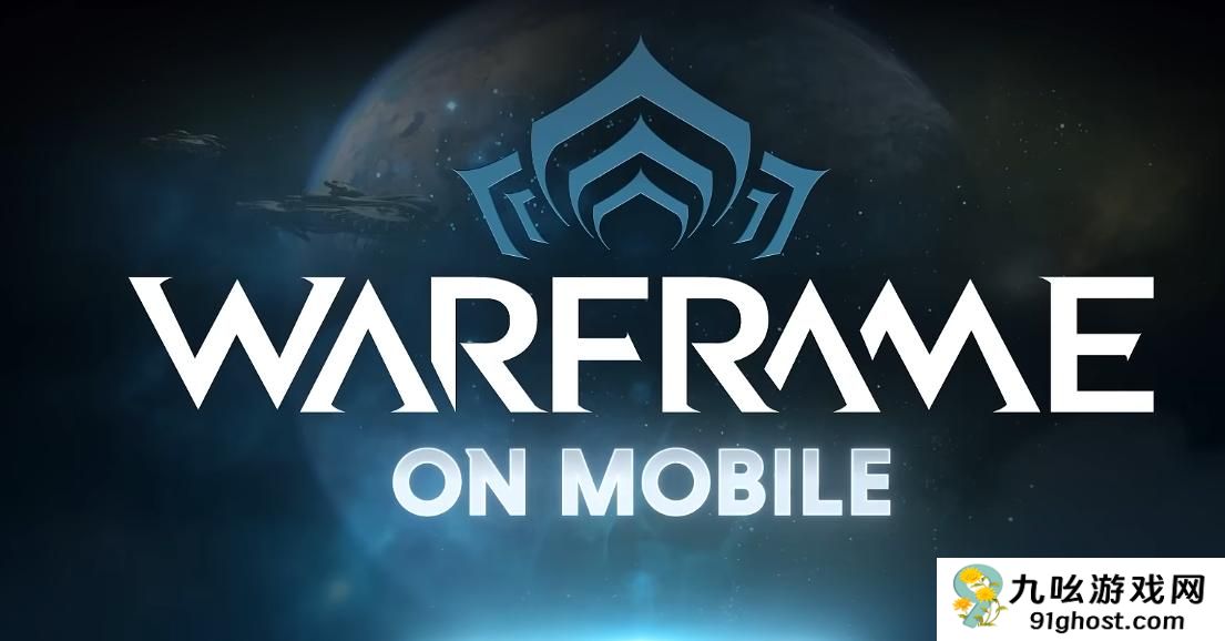 星际战甲手游2025最新消息