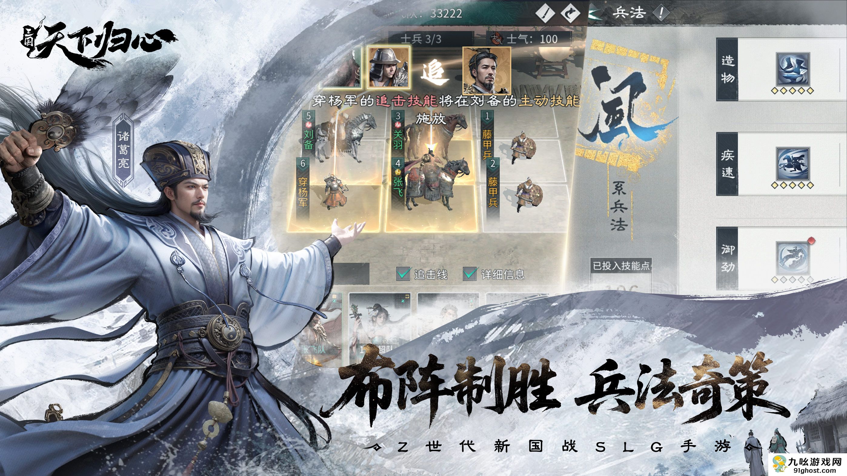 《三国：天下归心》新手玩法攻略大全