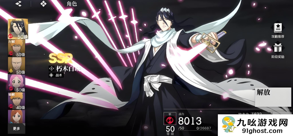 境界刀鸣谁最厉害