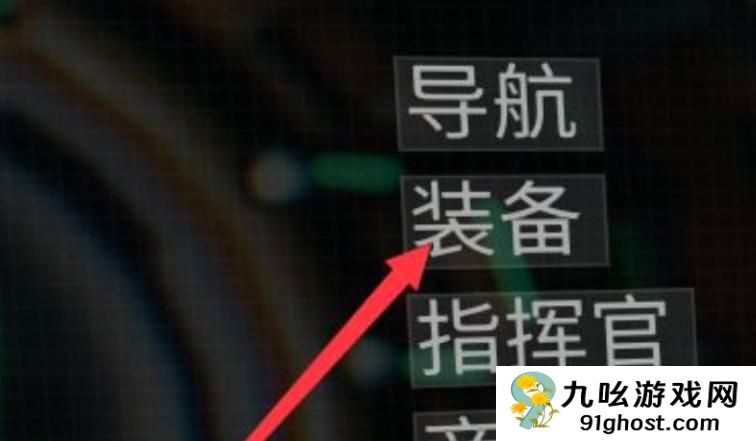 星际战甲手游更换英雄全攻略