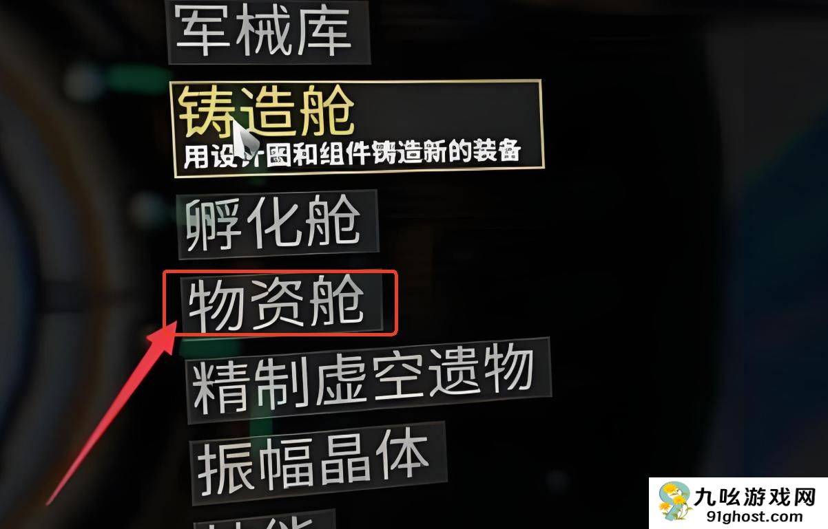 星际战甲手游更换英雄全攻略