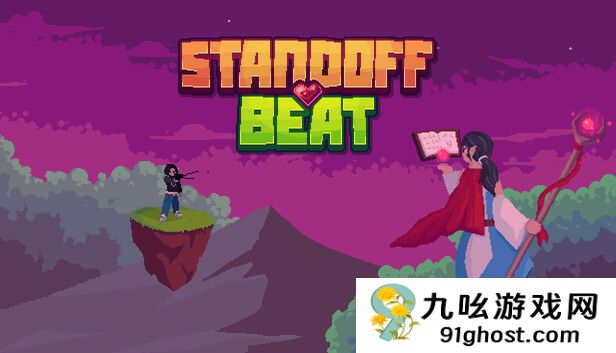 像素风节奏对决游戏《对峙节拍》现已在Steam平台正式推出