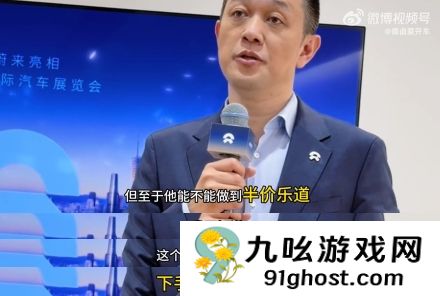 蔚来李斌：零跑朱总下手不要太狠