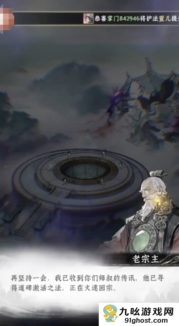 仙界大掌门攻略大全