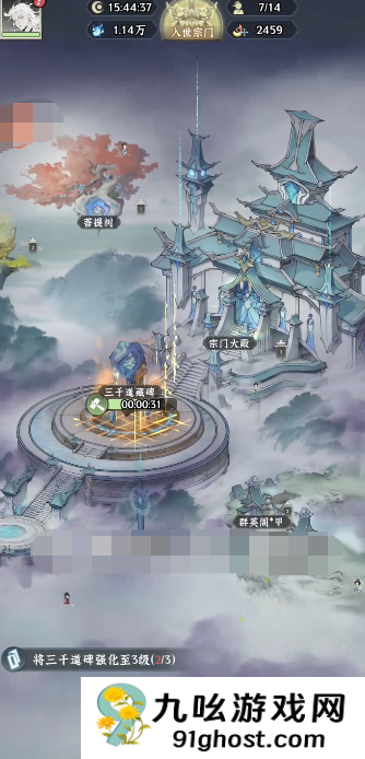 仙界大掌门攻略大全