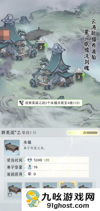 仙界大掌门攻略大全