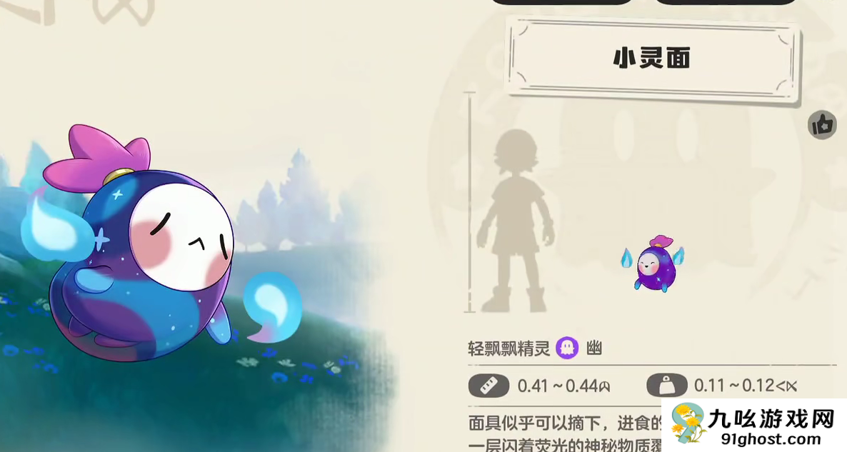 洛克王国世界小灵面是谁