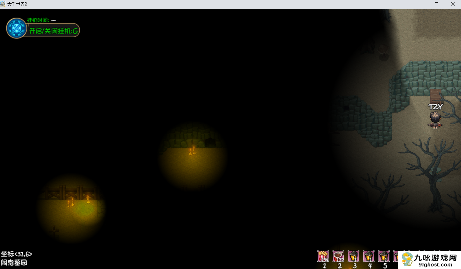 大千世界2美食珍馐任务食材收集攻略