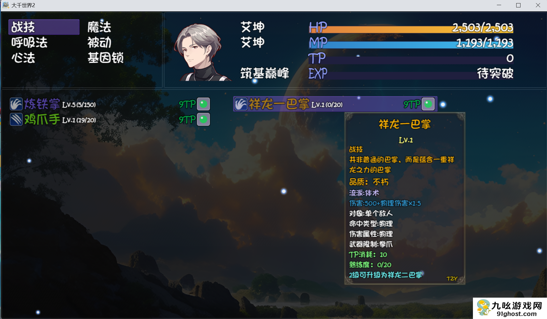 大千世界2美食珍馐任务食材收集攻略