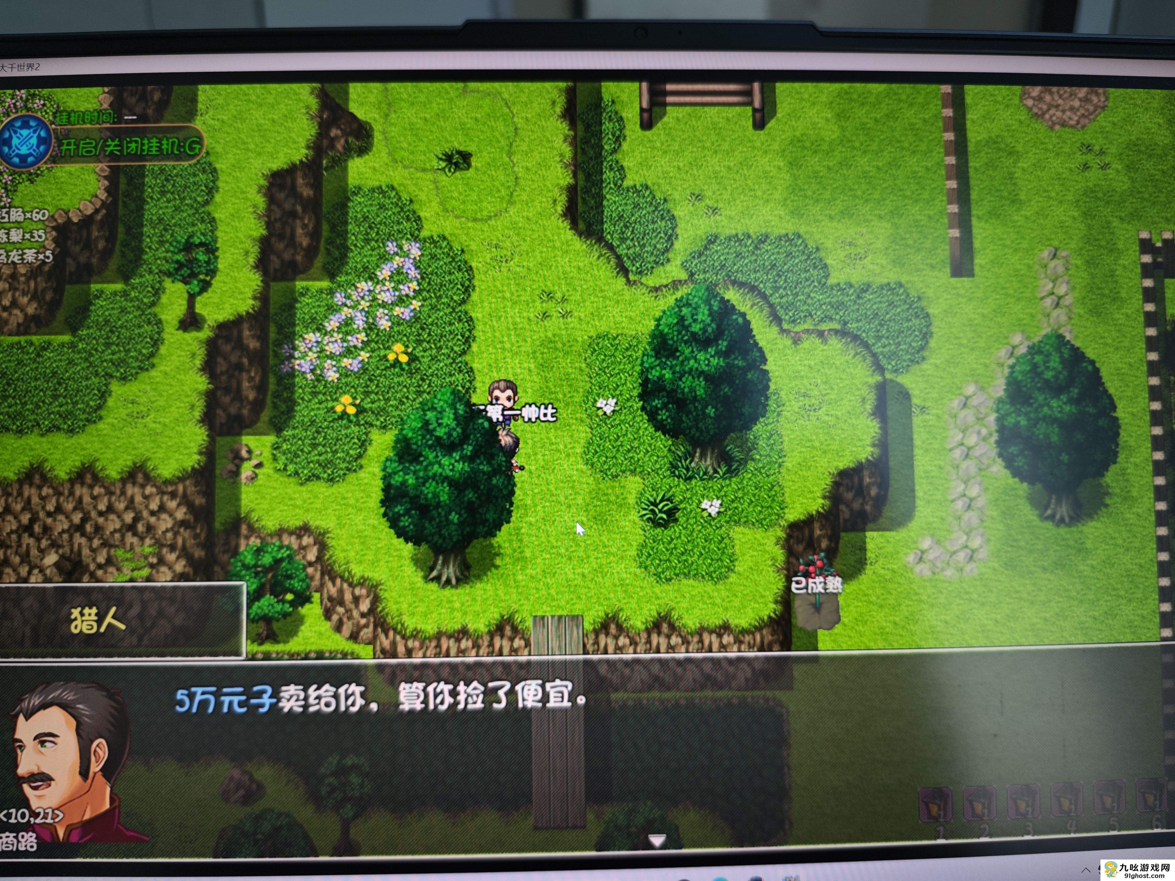 大千世界2玉笛谁家听落梅任务攻略