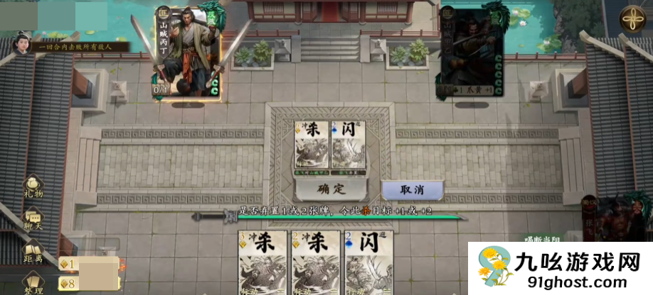 名将杀武侯讲武第6-10关通关攻略