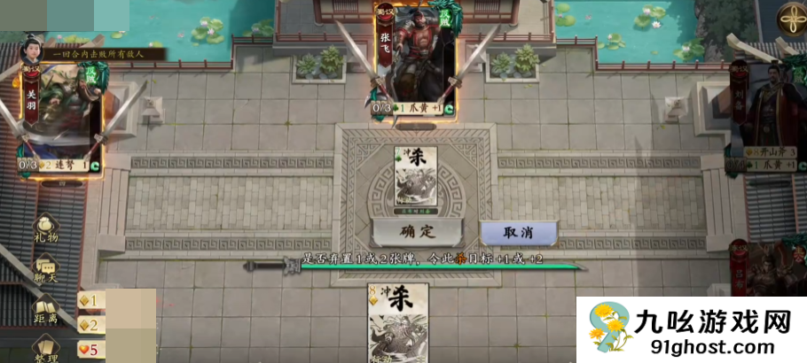 名将杀武侯讲武第6-10关通关攻略