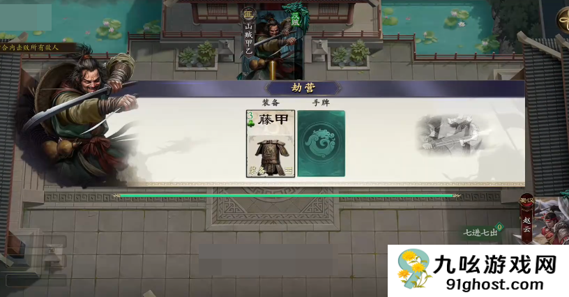 名将杀武侯讲武第6-10关通关攻略