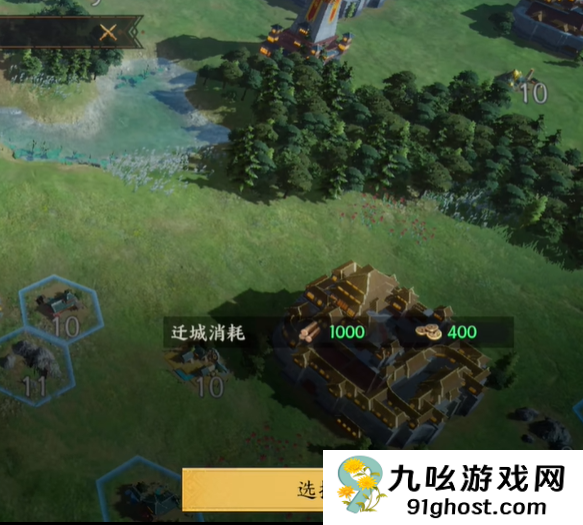 三国群英传策定九州迁城全攻略