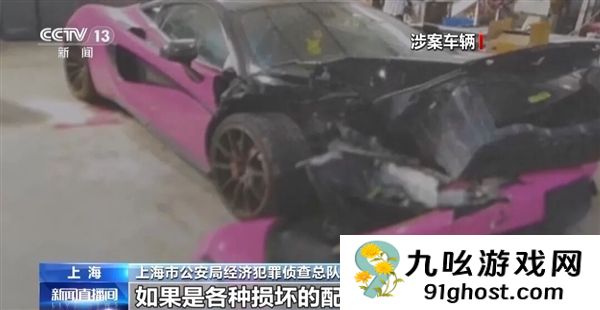 央视曝光豪车碰瓷特大骗保案：二手豪车专挑货车撞 涉案金额超1亿元