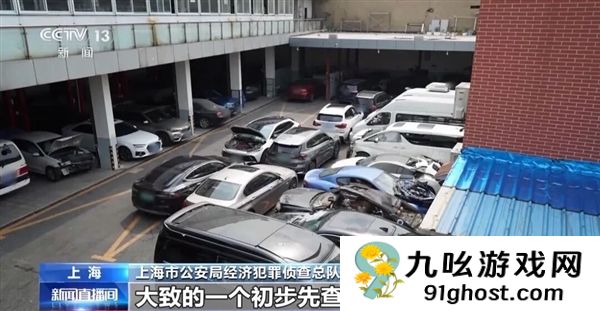 央视曝光豪车碰瓷特大骗保案：二手豪车专挑货车撞 涉案金额超1亿元