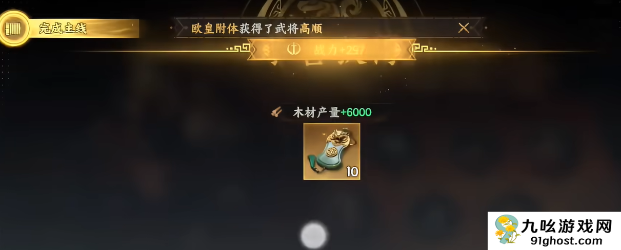 三国群英传策定九州PVE玩法全解析