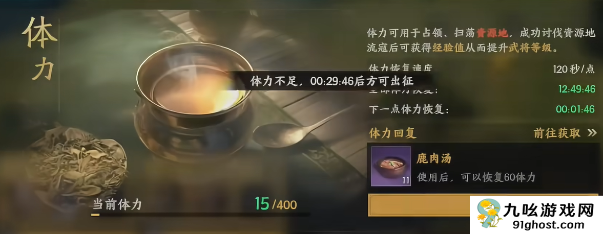 三国群英传策定九州PVE玩法全解析