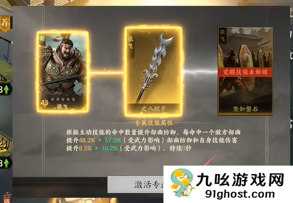 三国群英传策定九州PVE玩法全解析