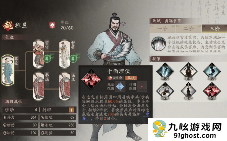 三国望神州于禁强度解析