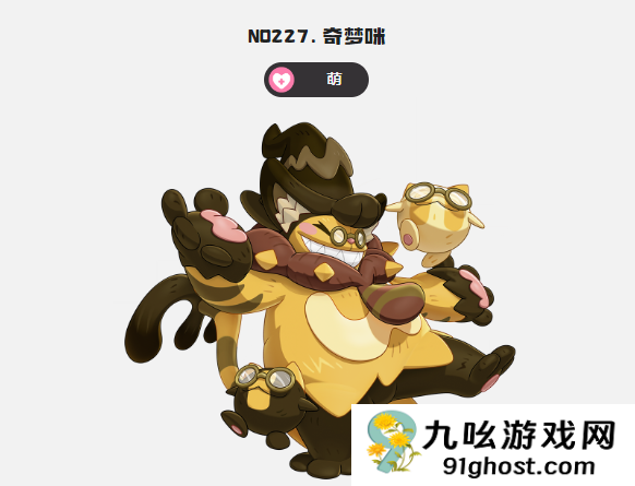 洛克王国世界奇梦咪技能解析