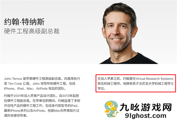 苹果要换CEO  谁来接替库克