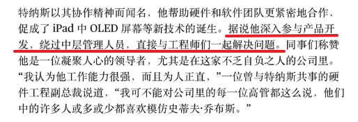 苹果要换CEO  谁来接替库克