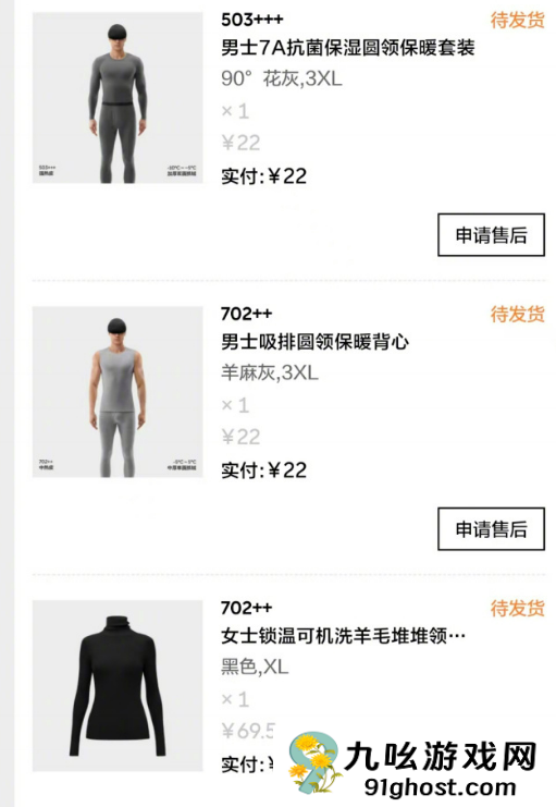 数百元商品显示仅22元 下单20余件拒发货只赔30元 当事人：已提起诉讼