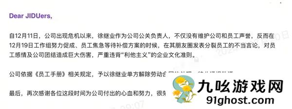 曾骂自家员工是苍蝇被开除 前极越公关负责人徐继业加盟一亩田