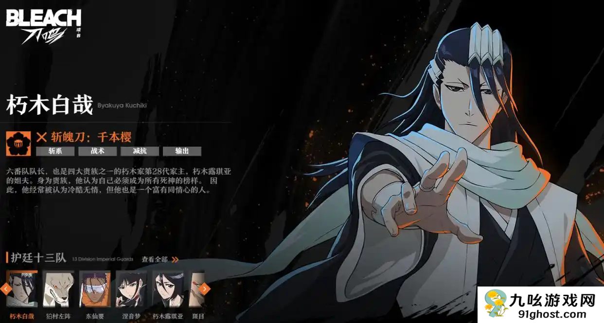 境界刀鸣斑目一角配队指南