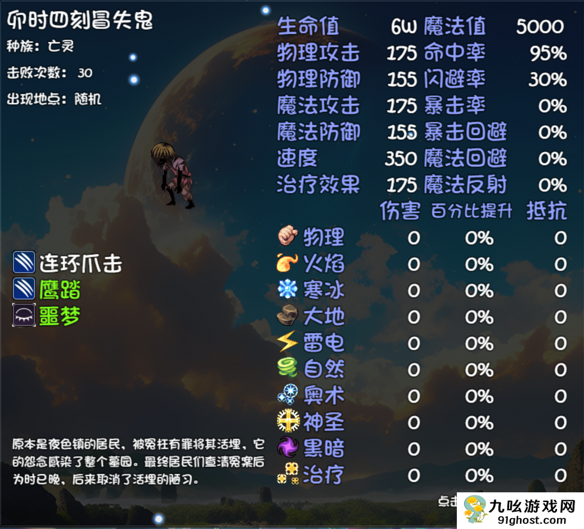 大千世界2夜色镇驱魔协会任务攻略