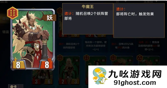 千机阵妖阵容搭配全解析