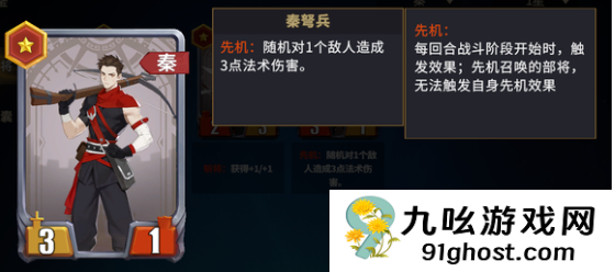 千机阵斩将流阵容搭配指南