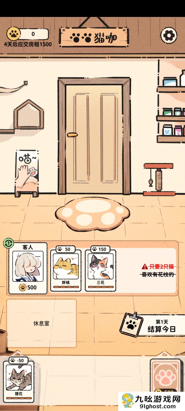 猫咖怪谈游戏基础玩法及资料介绍