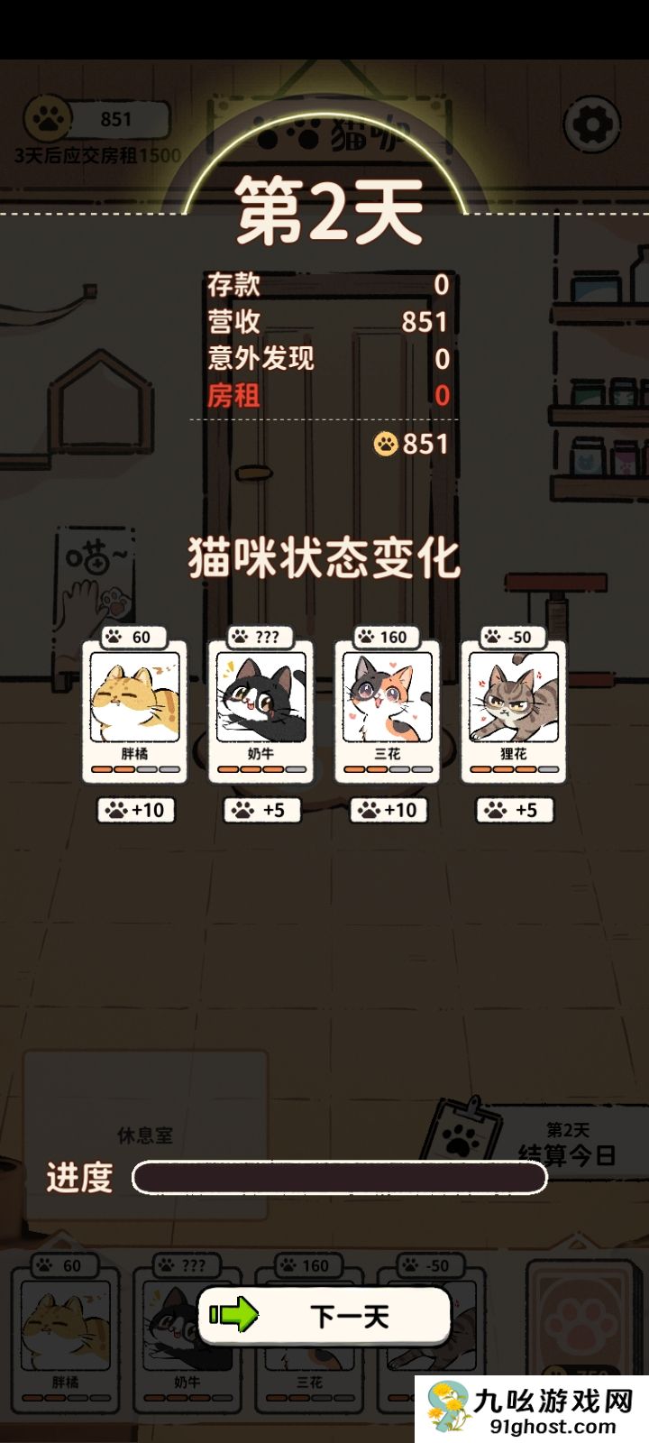 猫咖怪谈游戏基础玩法及资料介绍