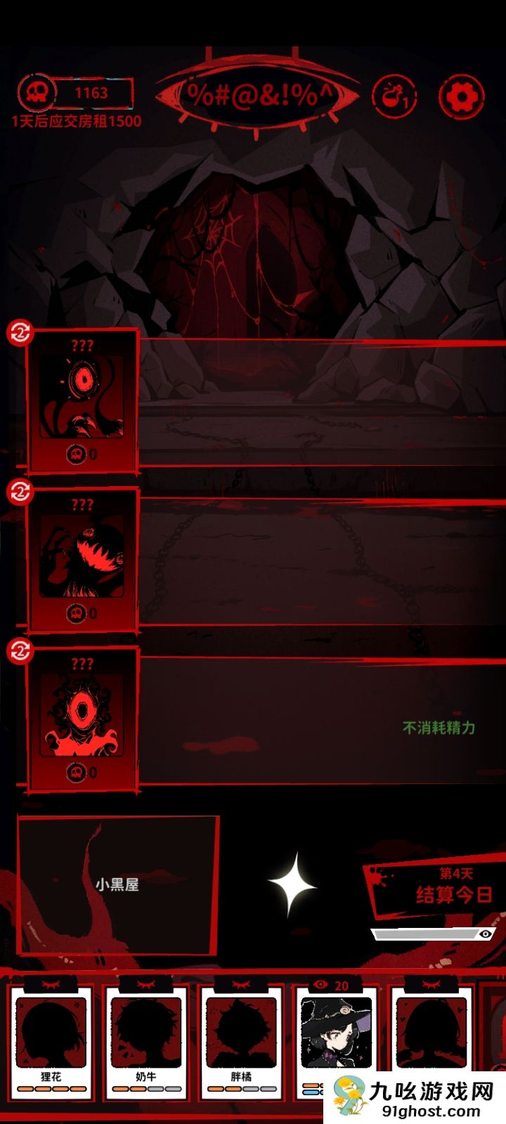 猫咖怪谈游戏基础玩法及资料介绍