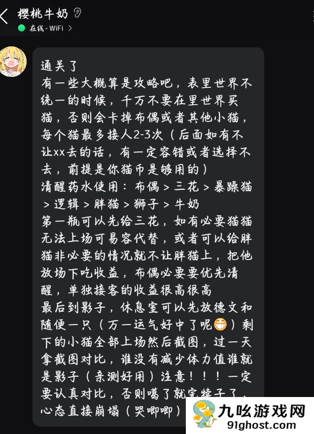 猫咖怪谈游戏基础玩法及资料介绍