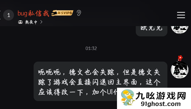 猫咖怪谈结局分享