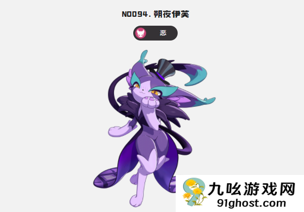 洛克王国世界紫夜角色解析