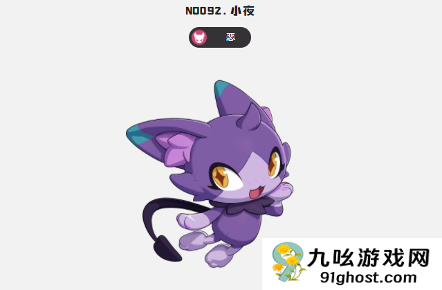 洛克王国世界紫夜角色解析