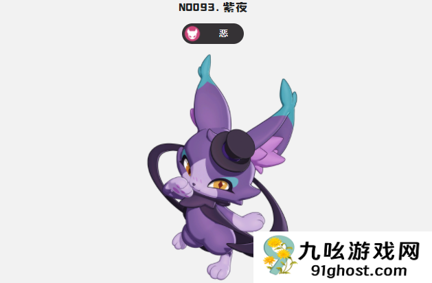 洛克王国世界紫夜角色解析