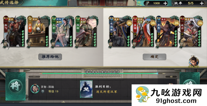 名将杀楚汉争霸玩法详解