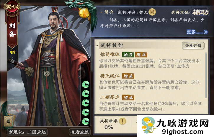 名将杀楚汉争霸玩法详解