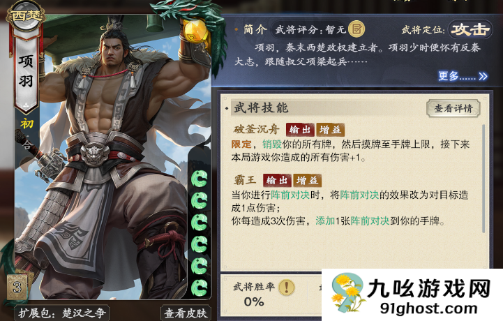 名将杀楚汉争霸玩法详解