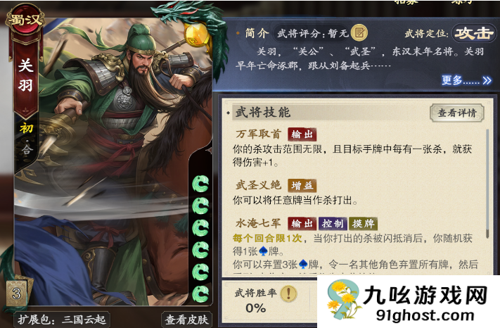 名将杀楚汉争霸玩法详解