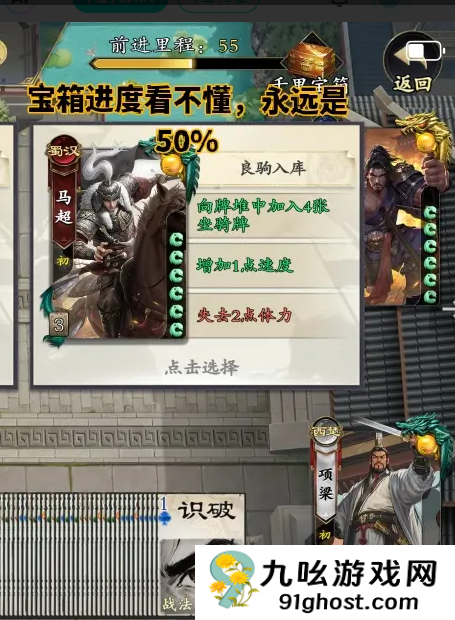 名将杀单骑100攻略指南