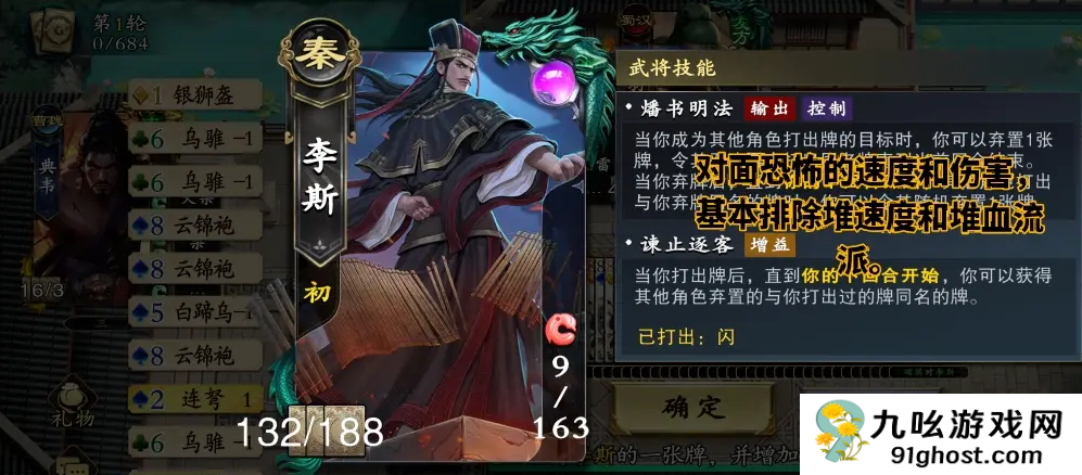 名将杀单骑100攻略指南